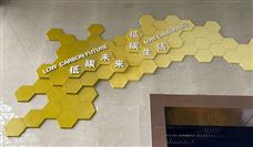 中控技术中标中国中化低碳管理信息系统项目