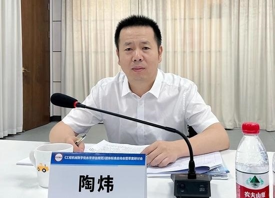 中国工程机械工业协会组织召开《工程机械数字化水平评估规范》团体标准启动会暨草案研讨会(图4)