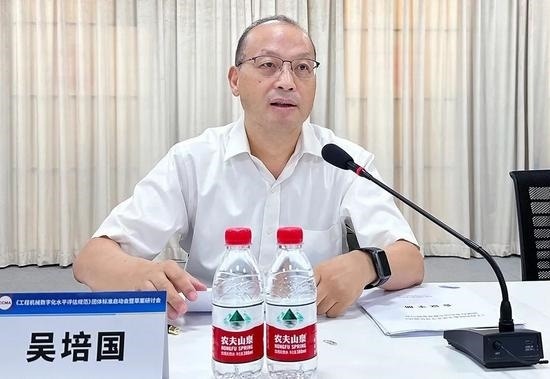 中国工程机械工业协会组织召开《工程机械数字化水平评估规范》团体标准启动会暨草案研讨会(图3)