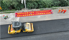 无人驾驶智能压路机亮相福建高速路面提升改造工程