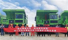 批量交付！柳工电动设备赋能矿山绿色建设