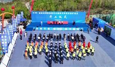 湖南邵阳莲花山建筑石料用灰岩矿“EPC＋O”项目正式开工