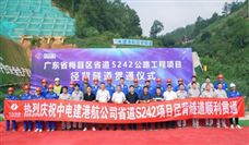 梅县公路工程三工区径背隧道全线顺利贯通