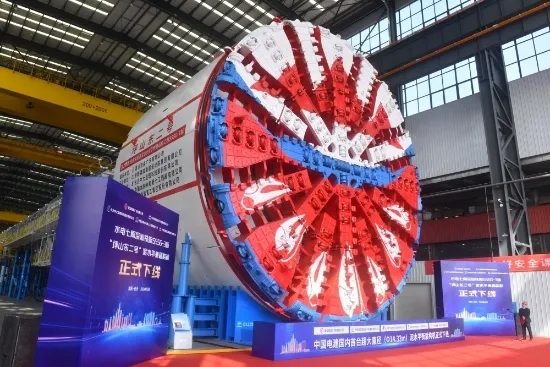 14.33米！中国电建最大直径泥水平衡盾构机“坪山东二号”在长沙正式下线(图1)