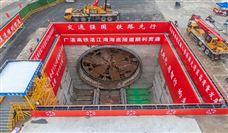 广湛高铁湛江湾海底隧道贯通！