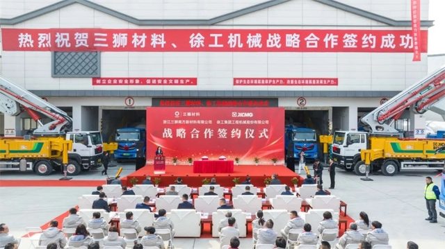 强强联合！徐工与三狮材料签署战略合作协议(图1)