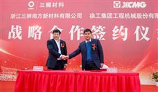 强强联合！徐工与三狮材料签署战略合作协议