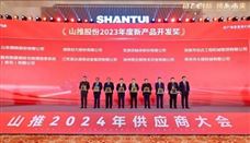 瓦轴集团荣获山推股份2023年度“新产品开发奖”