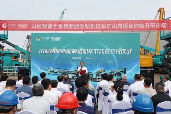 助力绿色科技新篇章！山河智能新能源钻机成功交付(图1)