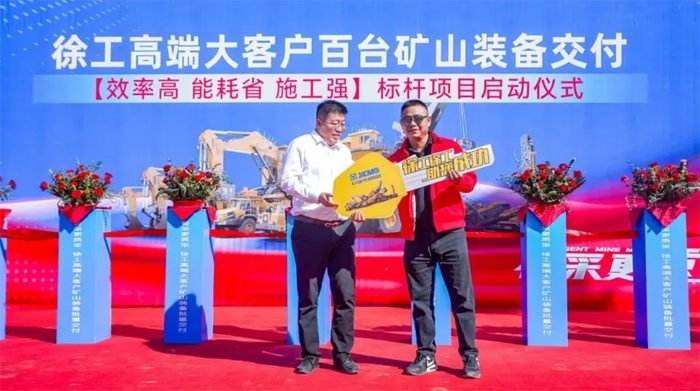 焕新升级,成套出击!徐工百台成套矿山装备在西北市场交付(图1) 焕新升级,成套出击!徐工百台成套矿山装备在西北市场交付(图1)