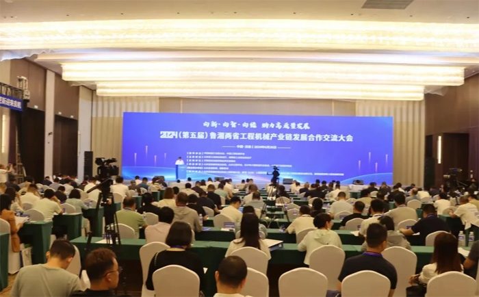 2024（第五届）鲁湘两省工程机械发展合作交流大会成功举办(图1)