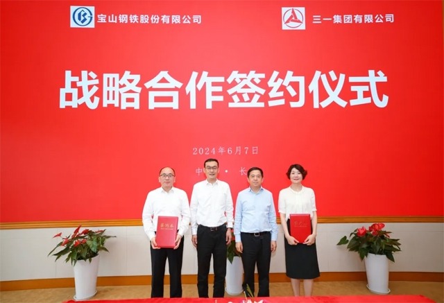 三一集团与宝钢股份签署战略合作深化协议并为联合实验室揭牌(图1)
