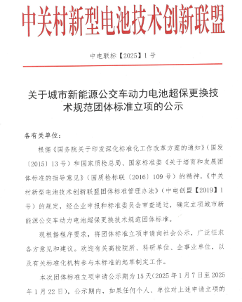 中山市企业首席质量官协会关于《履带式隧道取芯钻机》 团体标准立项的公告(图1)