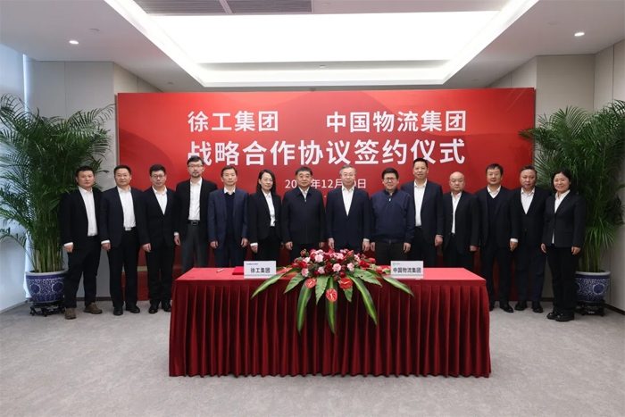 共建绿色智慧物流体系，徐工集团与中国物流签署战略合作协议(图1)