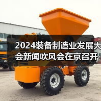 2024装备制造业发展大会新闻吹风会在京召开(图2) 2024装备制造业发展大会新闻吹风会在京召开(图2)