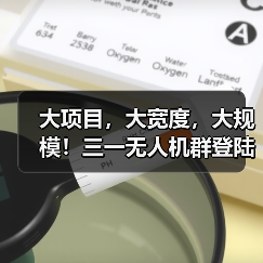 大项目，大宽度，大规模！三一无人机群登陆京港澳高速改扩建工程（图2）