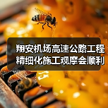 翔安机场高速公路工程精细化施工观摩会顺利召开（图3）