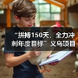 “拼搏150天,全力冲刺年度目标”义乌项目隧道右洞顺利贯通(图1) “拼搏150天,全力冲刺年度目标”义乌项目隧道右洞顺利贯通(图1)