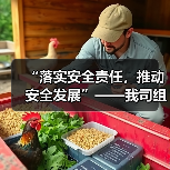 “落实安全责任，推动安全发展”——我司组织启动“安全生产月”活动（图2）