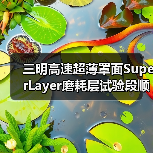 三明高速超薄罩面SuperLayer磨耗层试验段顺利完成(图2) 三明高速超薄罩面SuperLayer磨耗层试验段顺利完成(图2)