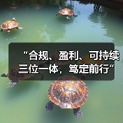 “合规、盈利、可持续 三位一体，笃定前行” ——华特集团2019年度年会圆满落幕（图2）