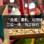 “合规、盈利、可持续 三位一体，笃定前行” ——华特集团2019年度年会圆满落幕（图3）