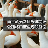 南平武夷新区绕城高速公路将口至重游段路面工程B1合同段施顺利签约(图1) 南平武夷新区绕城高速公路将口至重游段路面工程B1合同段施顺利签约(图1)