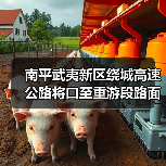 南平武夷新区绕城高速公路将口至重游段路面工程B1合同段施顺利签约(图4) 南平武夷新区绕城高速公路将口至重游段路面工程B1合同段施顺利签约(图4)