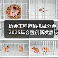 协会工程运输机械分会2025年会暨创新发展技术交流会在广西玉林召开（图2）