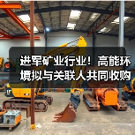 进军矿业行业!高能环境拟与关联人共同收购矿业公司股权(图4) 进军矿业行业!高能环境拟与关联人共同收购矿业公司股权(图4)