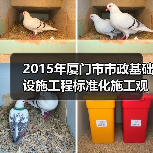 2015年厦门市市政基础设施工程标准化施工观摩会在我司翔安西路项目部顺利举行(图2) 2015年厦门市市政基础设施工程标准化施工观摩会在我司翔安西路项目部顺利举行(图2)