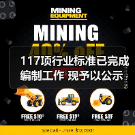 117项行业标准已完成编制工作 现予以公示(图2) 117项行业标准已完成编制工作 现予以公示(图2)