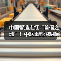 中国智造走红“首倡之地”!中联重科深耕哈萨克斯坦18载成果丰硕(图2) 中国智造走红“首倡之地”!中联重科深耕哈萨克斯坦18载成果丰硕(图2)