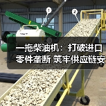 一拖柴油机:打破进口零件垄断 筑牢供应链安全屏障(图4) 一拖柴油机:打破进口零件垄断 筑牢供应链安全屏障(图4)