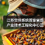 江苏交控系统首家省级产业技术工程化中心正式获批(图2) 江苏交控系统首家省级产业技术工程化中心正式获批(图2)