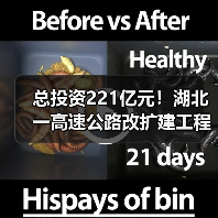 总投资221亿元!湖北一高速公路改扩建工程初步设计获批(图)(图2) 总投资221亿元!湖北一高速公路改扩建工程初步设计获批(图)(图2)