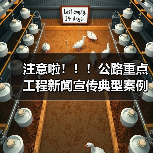 注意啦！！！公路重点工程新闻宣传典型案例征集火热进行中！抓紧来报，错过再等1年~