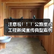 注意啦!!!公路重点工程新闻宣传典型案例征集火热进行中!抓紧来报,错过再等1年~(图3) 注意啦!!!公路重点工程新闻宣传典型案例征集火热进行中!抓紧来报,错过再等1年~(图3)