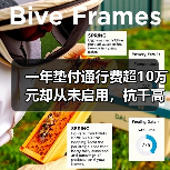 一年垫付通行费超10万元却从未启用，杭千高速这份信任如何破圈？（图3）