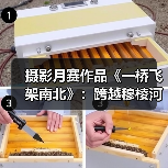 摄影月赛作品《一桥飞架南北》：跨越穆棱河的建设瞬间（图2）
