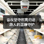雪夜坚守照亮归途，公路人的温暖守护（图2）