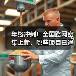 年终冲刺！全国路网密集上新，哪些项目已通车？（图4）