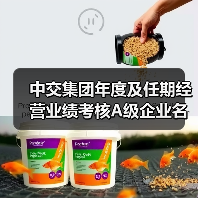 中交集团年度及任期经营业绩考核A级企业名单揭晓（图3）