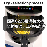 国道G228后海特大桥全桥贯通，工程亮点有哪些？（图3）