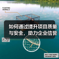 如何通过提升项目质量与安全，助力企业信誉与发展？（图4）