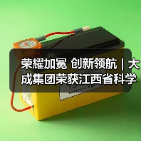 荣耀加冕 创新领航 | 大成集团荣获江西省科学技术进步一等奖(图4) 荣耀加冕 创新领航 | 大成集团荣获江西省科学技术进步一等奖(图4)