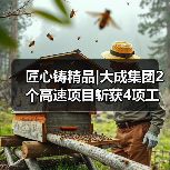 匠心铸精品|大成集团2个高速项目斩获4项工程大奖(图3) 匠心铸精品|大成集团2个高速项目斩获4项工程大奖(图3)