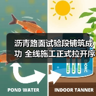 沥青路面试验段铺筑成功 全线施工正式拉开序幕(图1) 沥青路面试验段铺筑成功 全线施工正式拉开序幕(图1)
