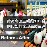 莆炎高速三明段YB5合同段如何实现高质量通车？（图2）