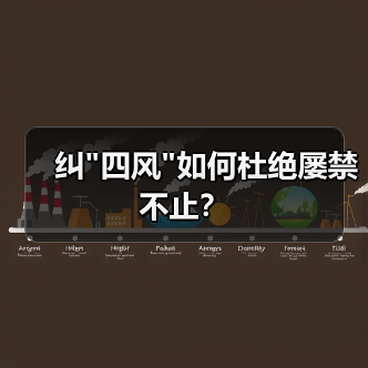 纠 纠